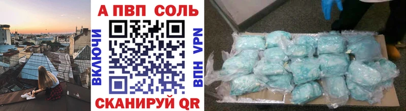 APVP крисы CK Пенза