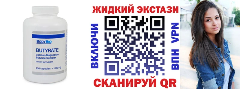 наркошоп  mega ТОР  Бутират BDO 33%  Пенза 