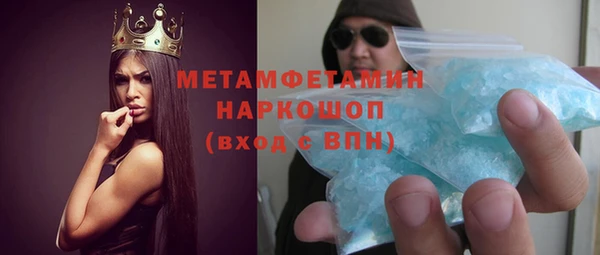 метамфетамин Абаза