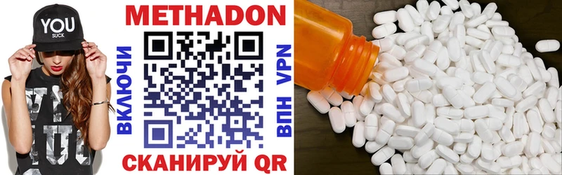 Метадон кристалл  блэк спрут ТОР  Пенза 