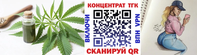 блэк спрут   Пенза  Дистиллят ТГК THC oil 